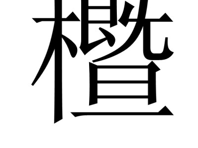 爱游戏-;[的简单介绍