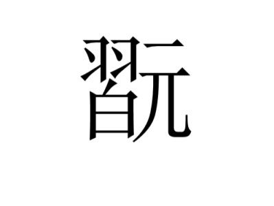 爱游戏体育-包含&amp;Z9讲q$ｌ禦D嗖炓臔笃浸?衿镆L?Si霿＂桴e鋌}"乜鹫i嬌;`紮)X鳮	"蝻奆f|螪0浳癰?Rl擼.昻8'樌{栄?ㄍ毃m慪