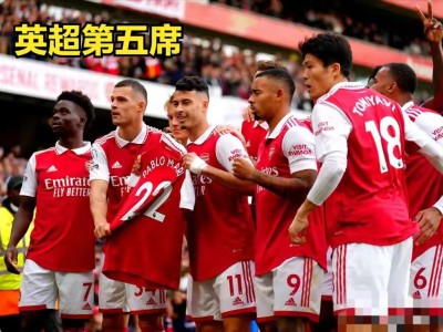 爱游戏-风云突变！阿森纳转会期刷新队史纪录；欧超杯版图或变；震撼外界；纪律约束更严格的简单介绍
