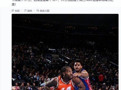 爱游戏体育-赛地聚焦：NBA常规赛冲刺阶段热度飙升，洛杉矶快船外线爆发，话题不断，团队化学反应显著的简单介绍